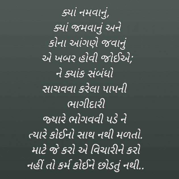 Gujarati Blog by Bhavna Bhatt : 111971100