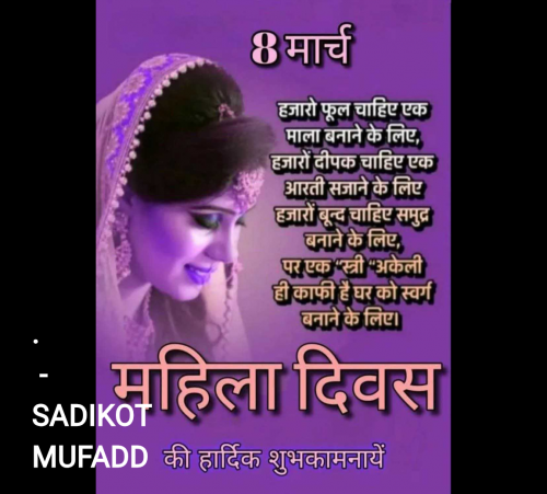 Post by SADIKOT MUFADDAL 《Mötäbhäï 》 on 08-Mar-2025 04:32pm