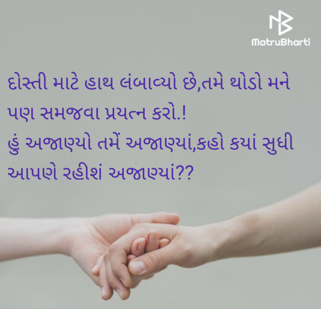 Gujarati Shayri by वात्सल्य : 111971112