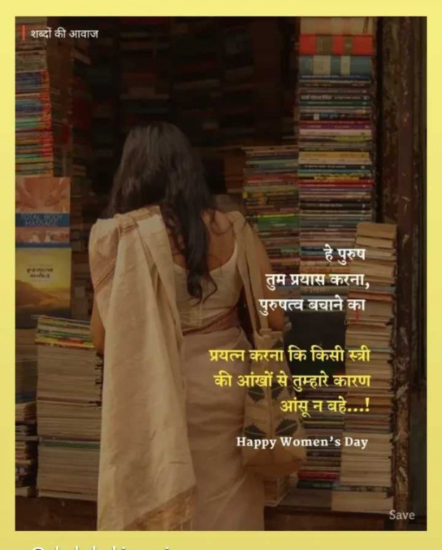 Hindi Shayri by Chandan Kumar : 111971133