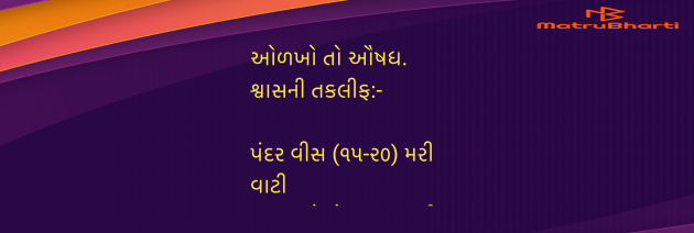 Gujarati Blog by Umakant : 111971135