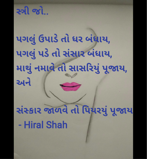 Post by Hiral Shah on 08-Mar-2025 10:27pm