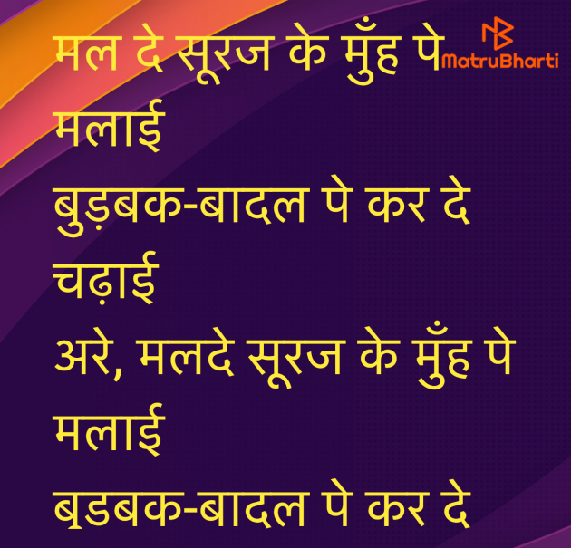 Gujarati Song by Umakant : 111971145