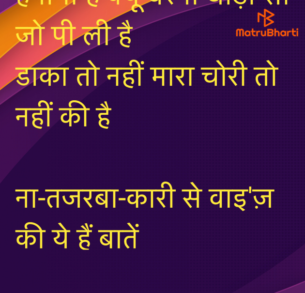 Hindi Shayri by Umakant : 111971150