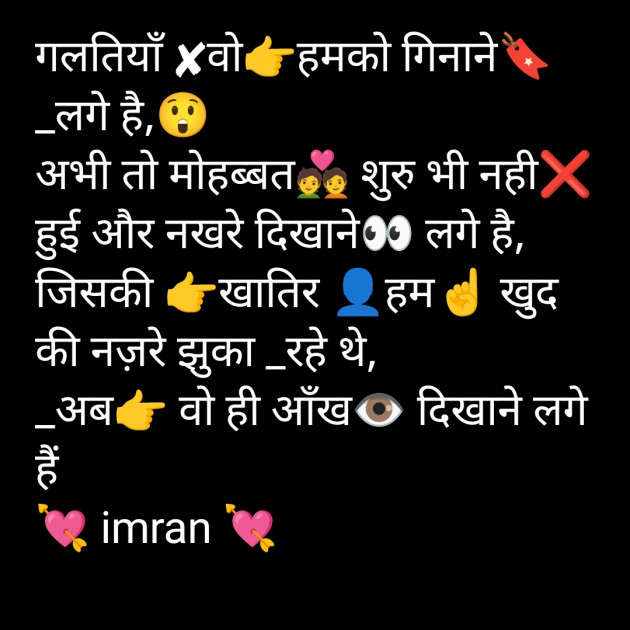 Hindi Shayri by Imaran : 111971157