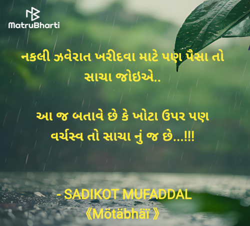 Post by SADIKOT MUFADDAL 《Mötäbhäï 》 on 09-Mar-2025 10:36am