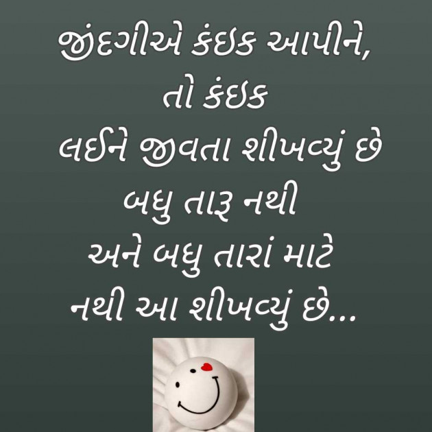 Gujarati Poem by Bhavna Bhatt : 111971171