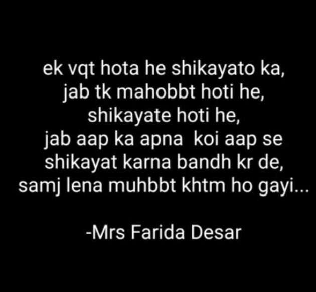 English Shayri by Mrs Farida Desar foram : 111971174