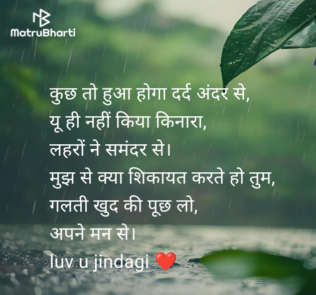 Hindi Shayri by Mrs Farida Desar foram : 111971189