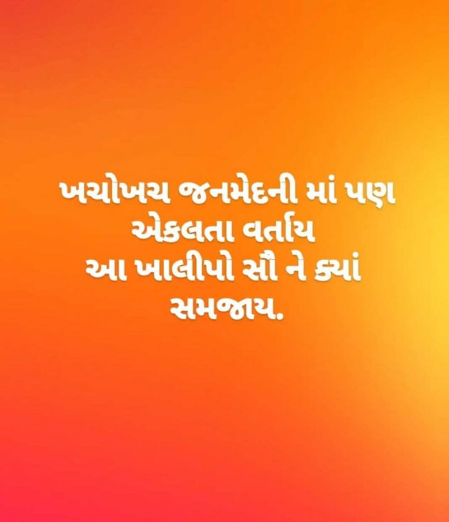 English Shayri by Nimisha હાર્દ : 111971192