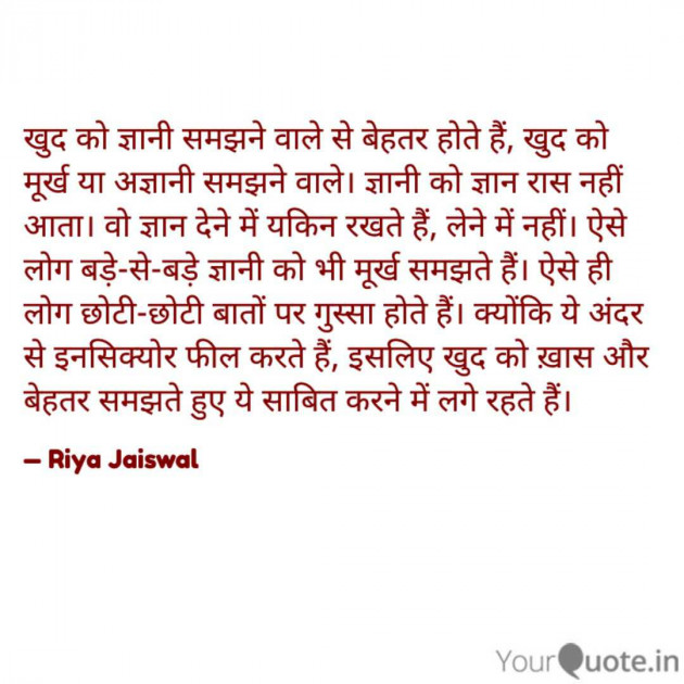 English Quotes by Riya Jaiswal : 111971195