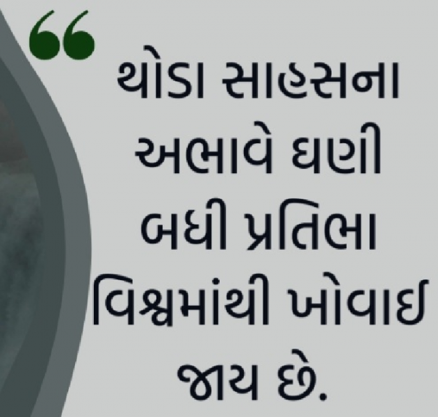 Gujarati Whatsapp-Status by Gautam Patel : 111971202