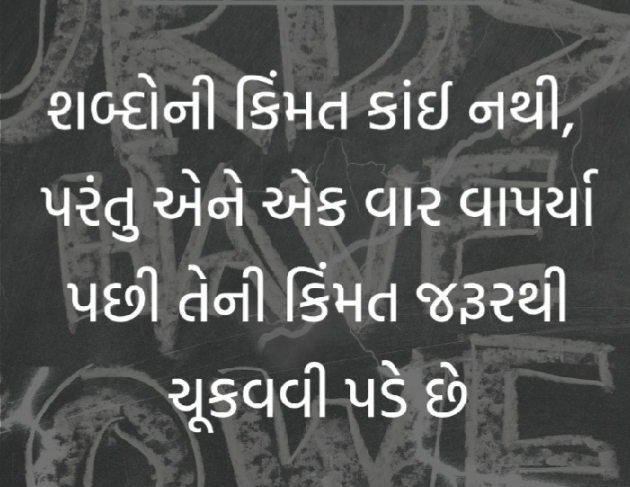 Gujarati Quotes by Gautam Patel : 111971205