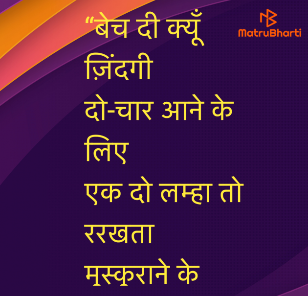 Hindi Poem by Umakant : 111971220