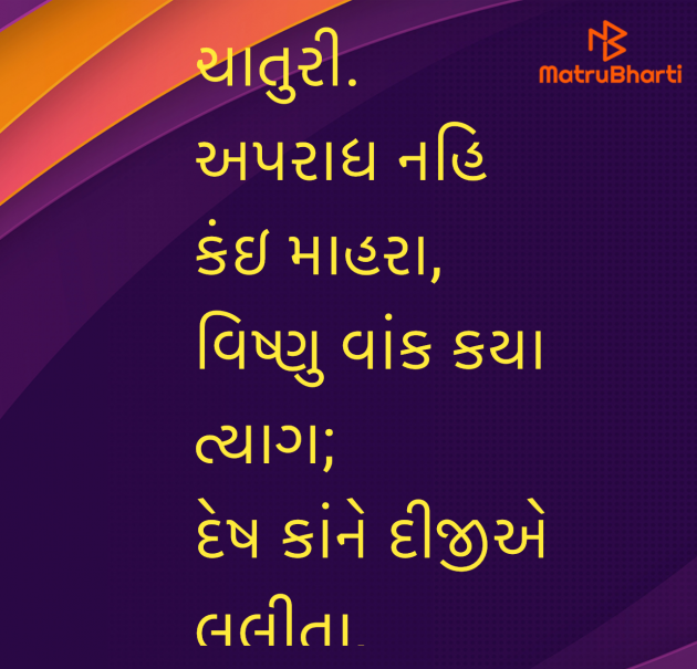 Gujarati Poem by Umakant : 111971229