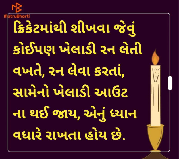 Gujarati Quotes by Shailesh Joshi : 111971261