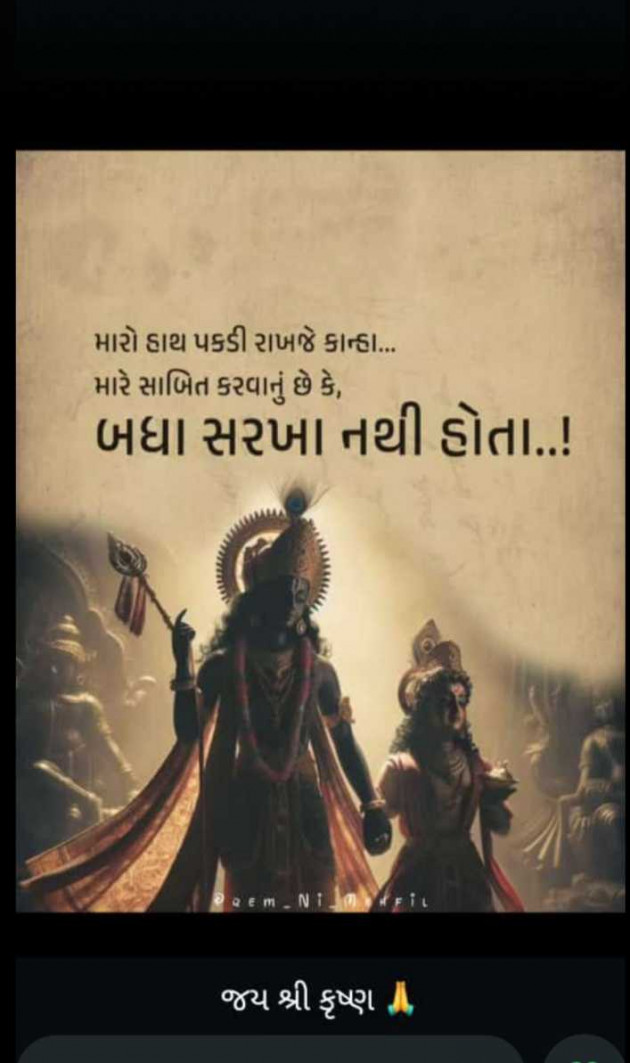 Gujarati Whatsapp-Status by Falguni Dost : 111971267