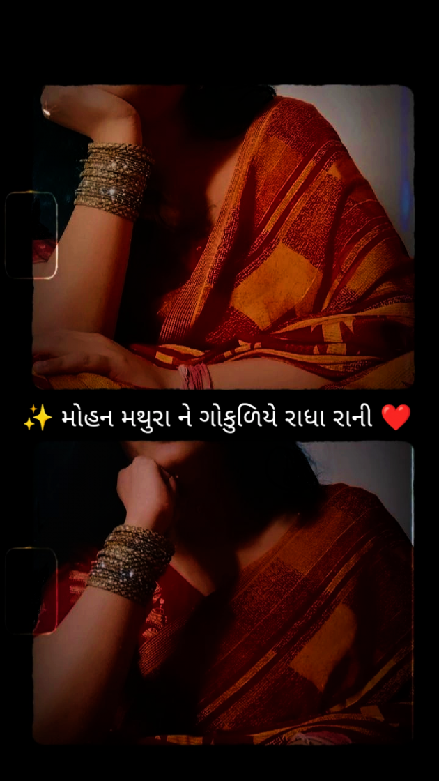 Gujarati Whatsapp-Status by Rupal Jadav : 111971324