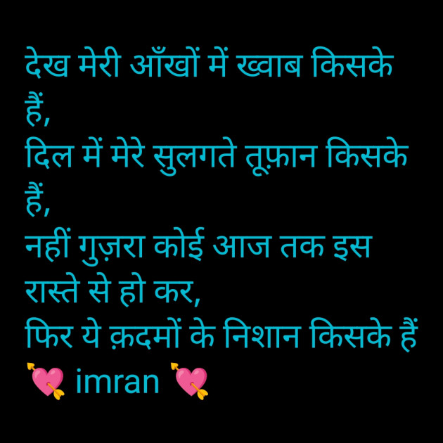 Hindi Shayri by Imaran : 111971325