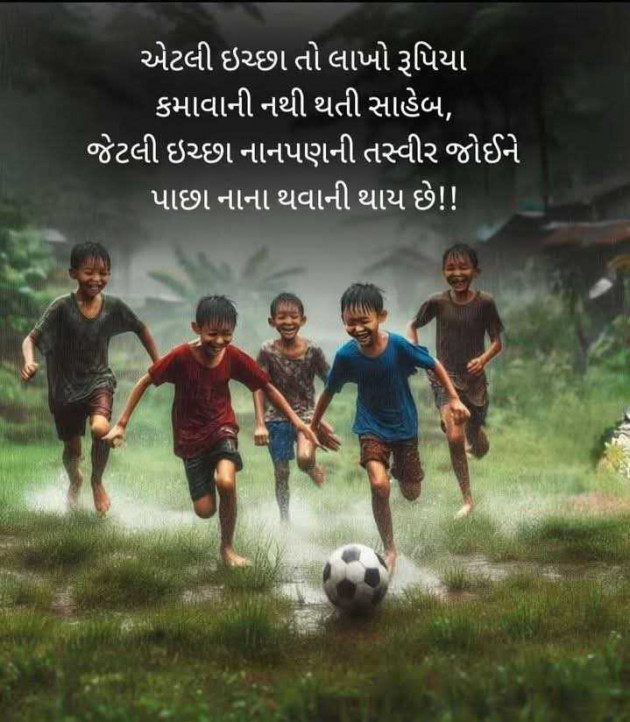 Gujarati Motivational by Manish Patel : 111971365