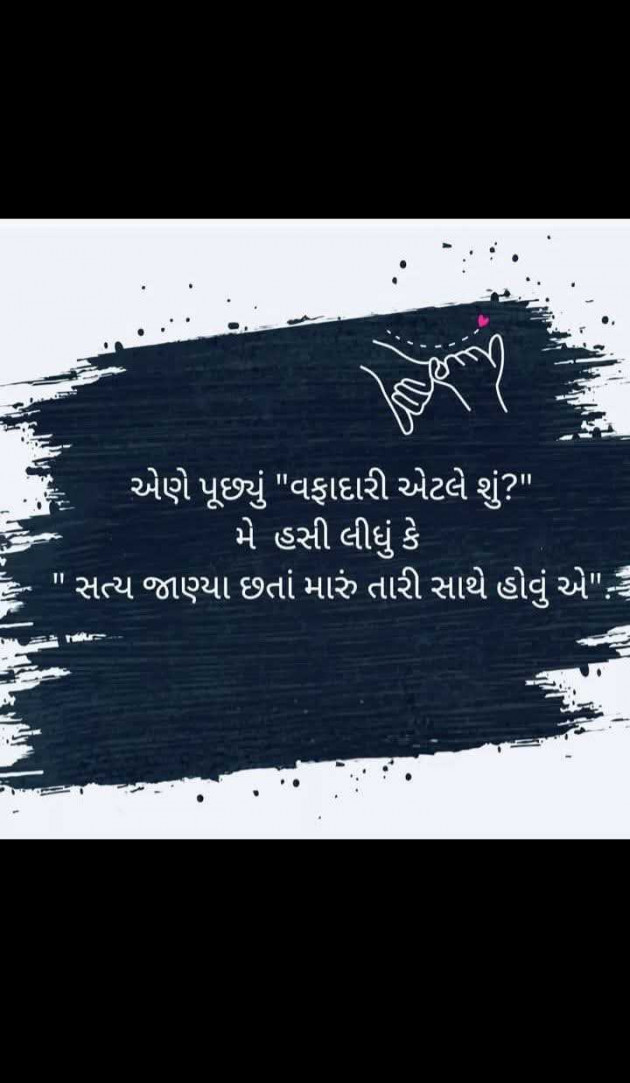 Gujarati Motivational by Manish Patel : 111971367