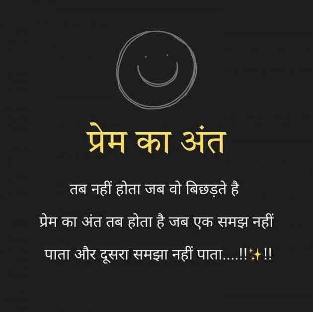Gujarati Motivational by Manish Patel : 111971374