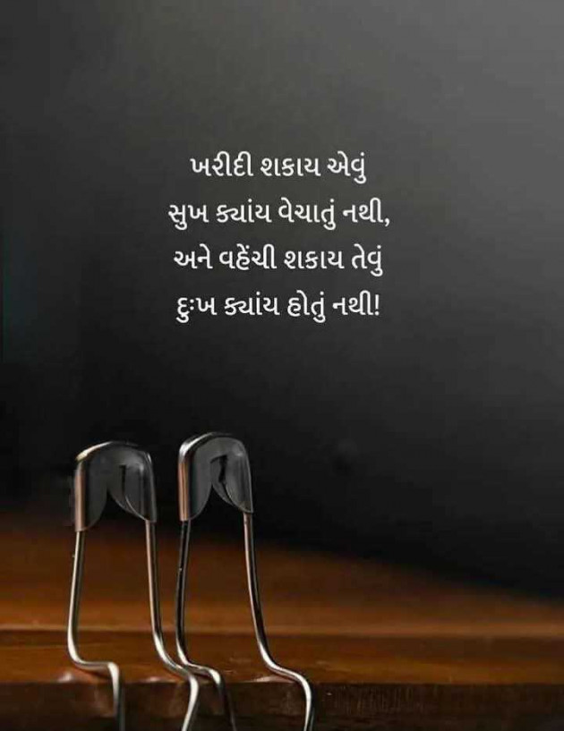 Gujarati Motivational by Manish Patel : 111971375