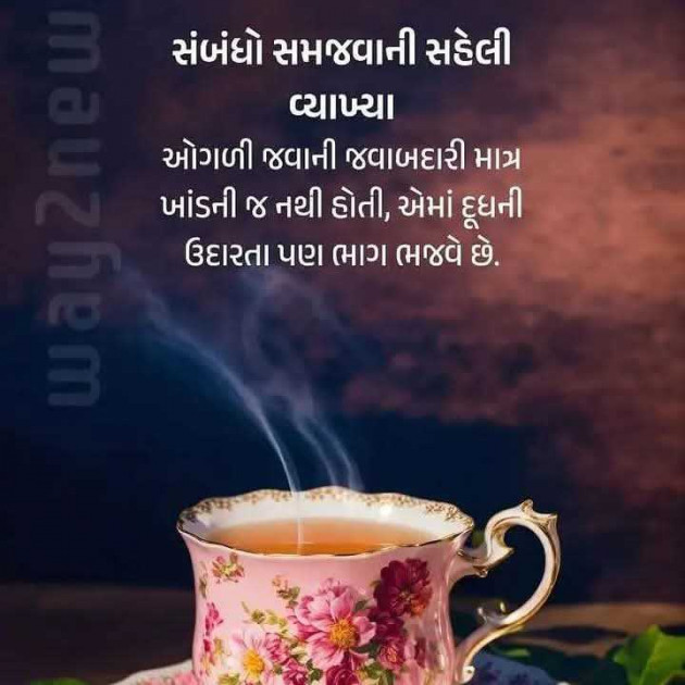 Gujarati Motivational by Manish Patel : 111971379