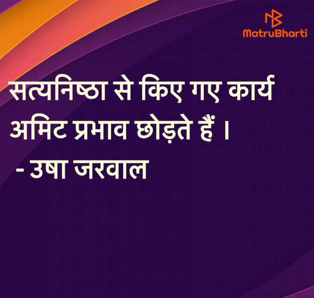 Hindi Blog by उषा जरवाल : 111971382