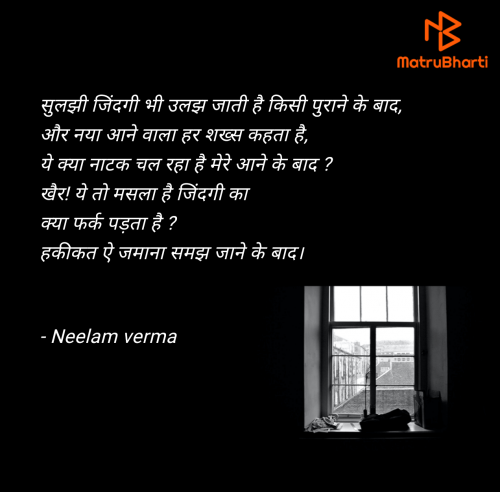 Post by Neelam verma on 11-Mar-2025 04:13pm