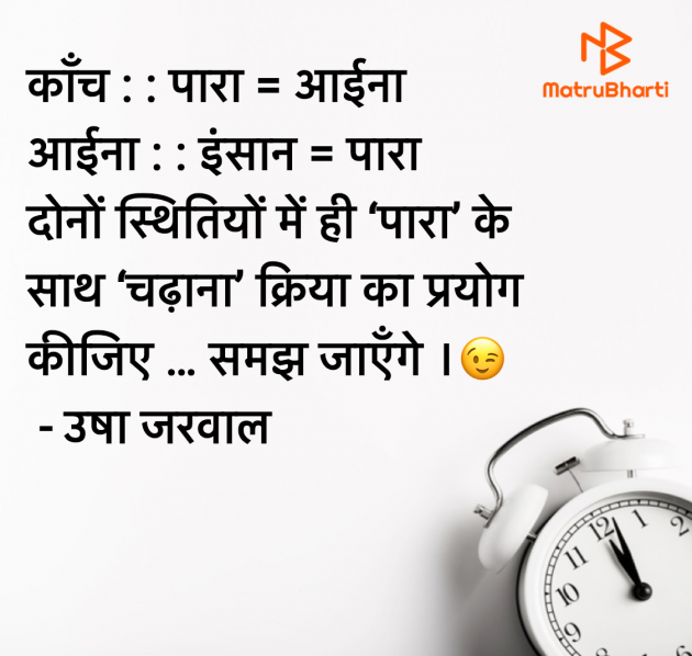 Hindi Blog by उषा जरवाल : 111971391
