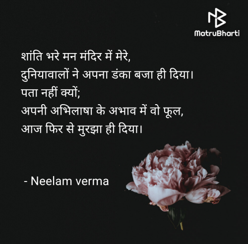 Post by Neelam verma on 11-Mar-2025 04:33pm