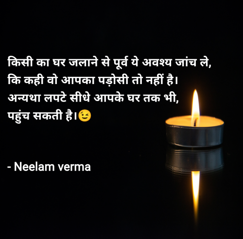 Post by Neelam verma on 11-Mar-2025 04:40pm