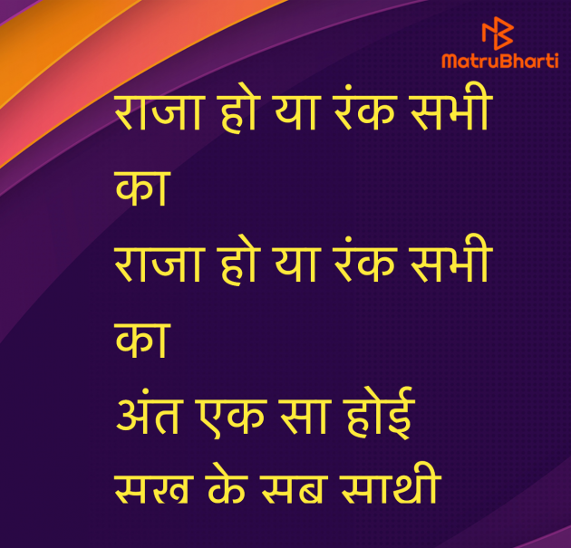 Hindi Religious by Umakant : 111971413