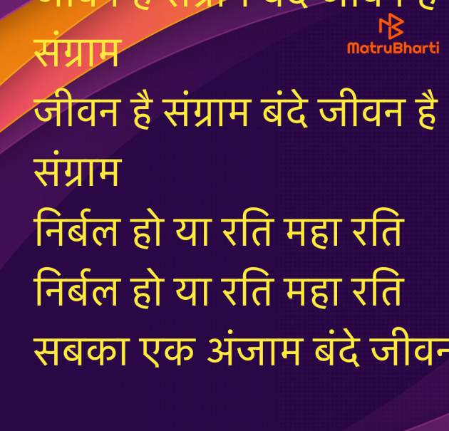 Hindi Religious by Umakant : 111971423