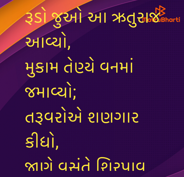 Gujarati Poem by Umakant : 111971430