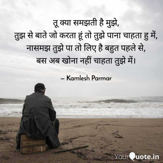 Gujarati Shayri by Kamlesh Parmar : 111971442