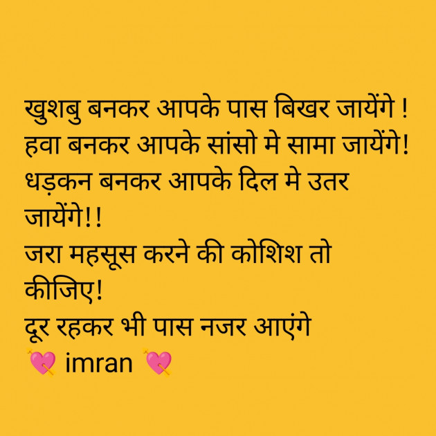 Hindi Shayri by Imaran : 111971466