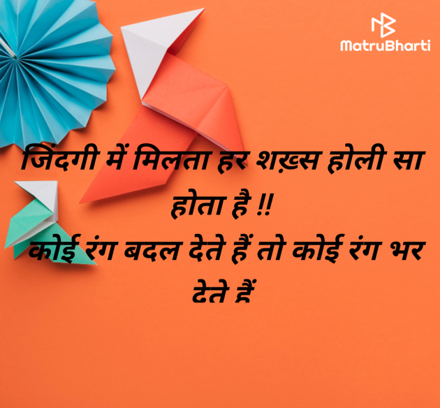 Hindi Motivational by Manish Patel : 111971467