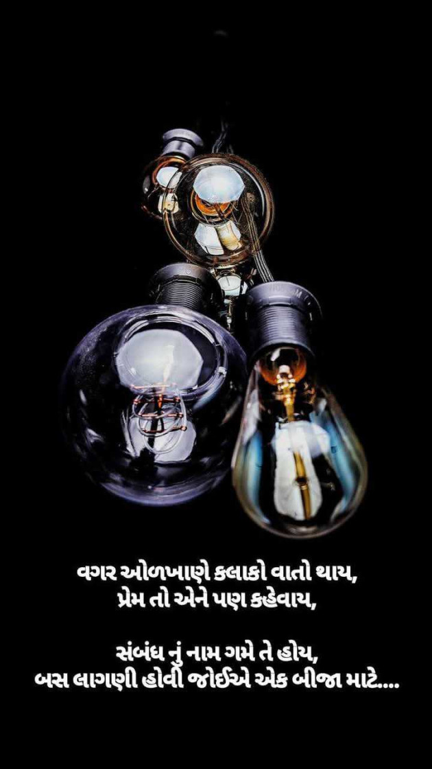 Gujarati Motivational by Manish Patel : 111971468