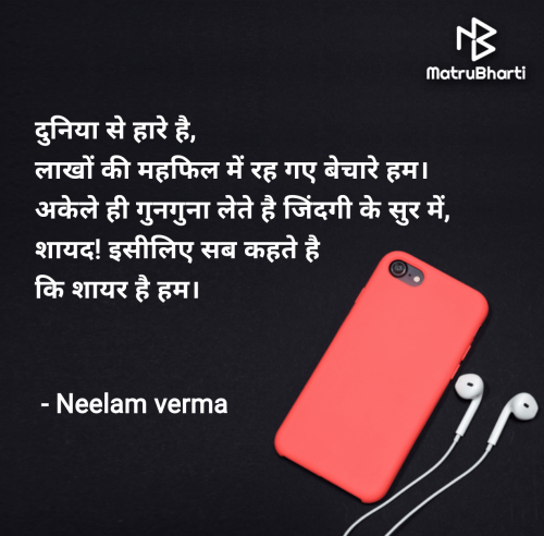 Post by Neelam verma on 12-Mar-2025 11:48am