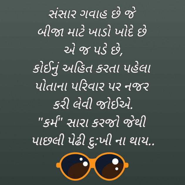 Gujarati Blog by Bhavna Bhatt : 111971505