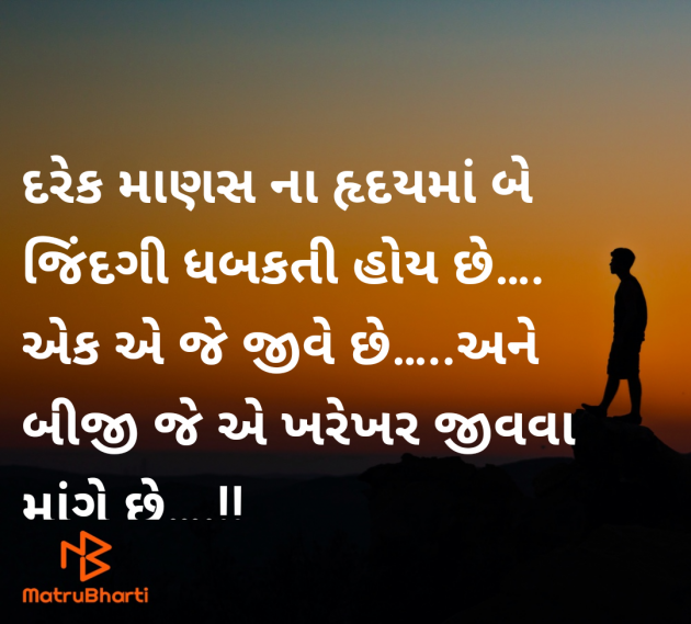 Gujarati Quotes by Minal Gosalia Shah : 111971511