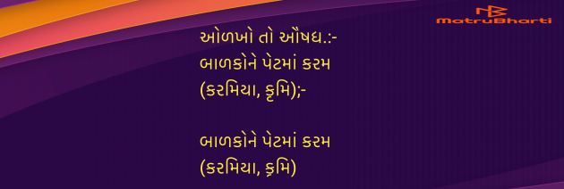 Gujarati Blog by Umakant : 111971531