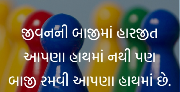 Gujarati Quotes by Gautam Patel : 111971535