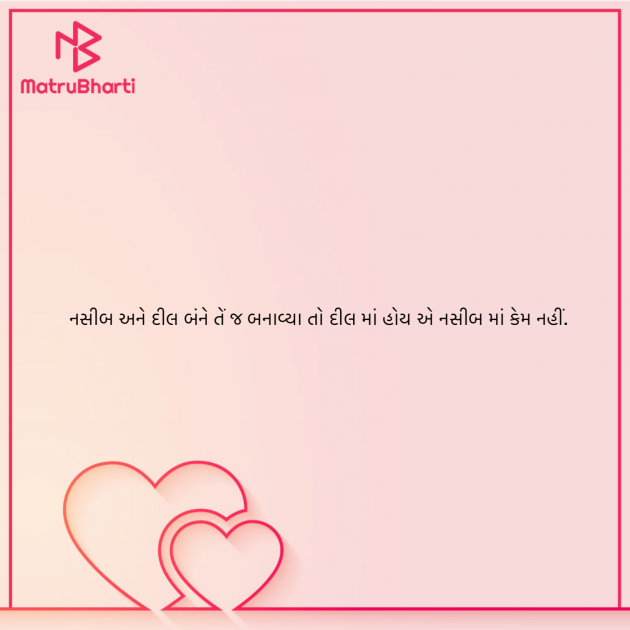 Gujarati Blog by ek archana arpan tane : 111971540