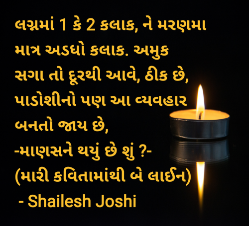 Post by Shailesh Joshi on 13-Mar-2025 09:12am