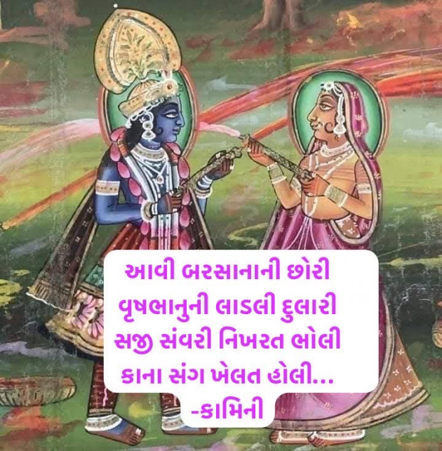 Gujarati Poem by Kamini Shah : 111971587