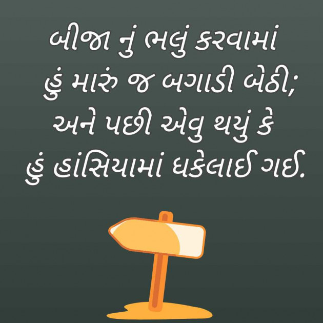 Gujarati Blog by Bhavna Bhatt : 111971595