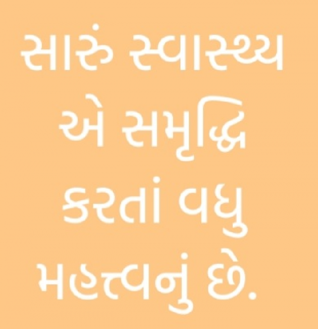 Gujarati Motivational by Gautam Patel : 111971643